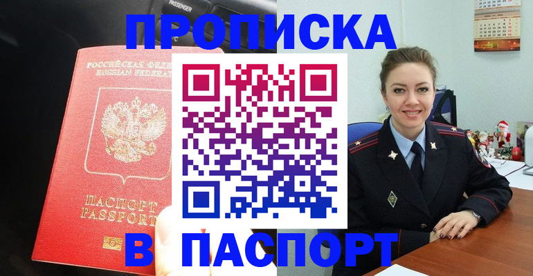 временная регистрация госуслуги в Прохладном