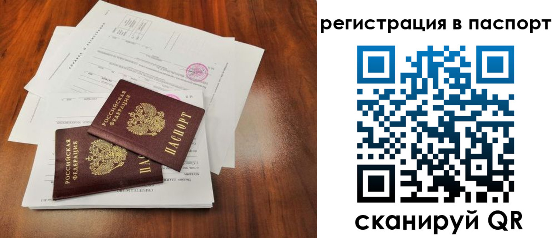 временная регистрация законно в Прохладном