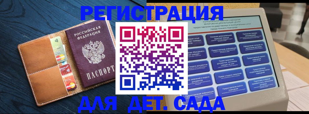 временная регистрация купить в Прохладном