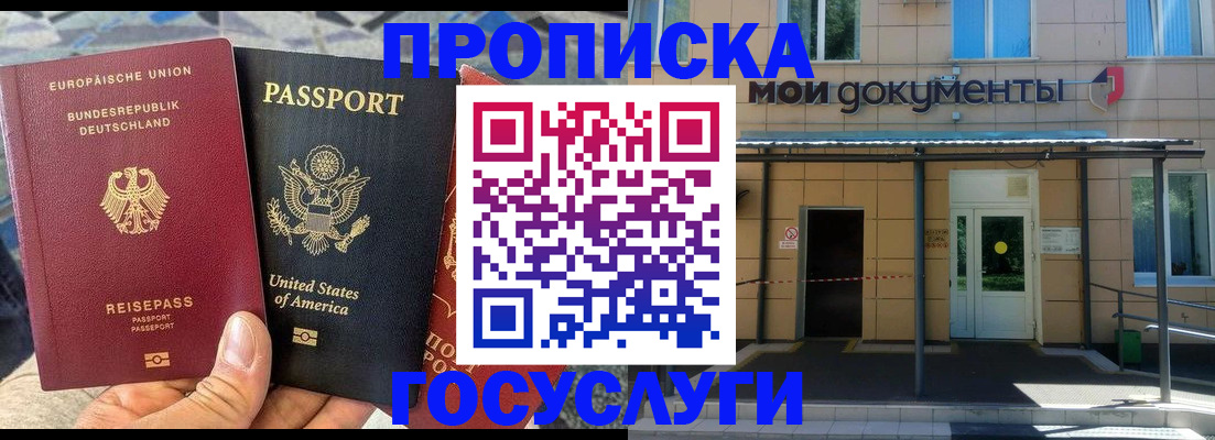 найти адрес прописки в Прохладном