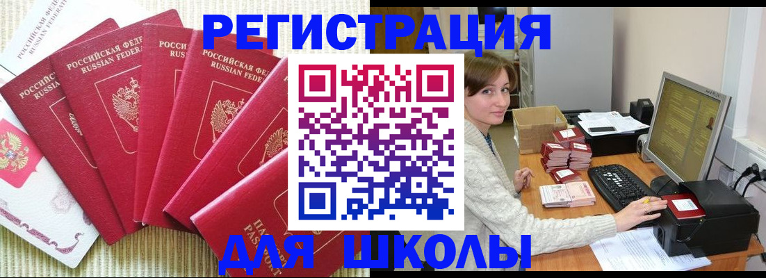 прописка гарантия в Прохладном