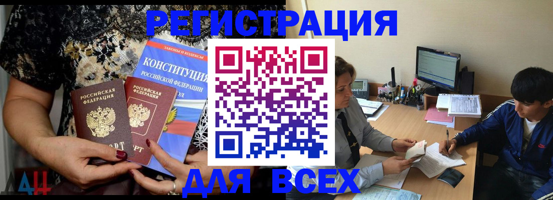 временная регистрация 2025 в Прохладном